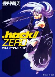 .hack// fan art