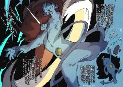 unico (character) from unico by bakushi (smys2017)