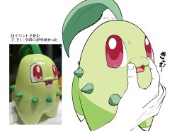 chikorita from pokemon