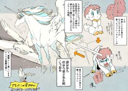 unico (character) from unico by bakushi (smys2017)