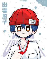 izumo fuuko from undead unluck