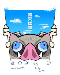 hashibira inosuke from instagram