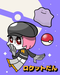 ditto from pokemon