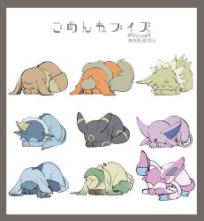 eevee from pokemon