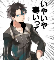 fujimaru ritsuka (male) from fate (series)