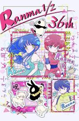 mousse (duck) (ranma 1/2) from ranma 1/2 by en 0410