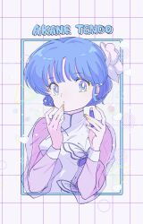 tendou akane from ranma 1/2 by en 0410
