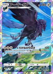 corviknight from pokemon by hankuri