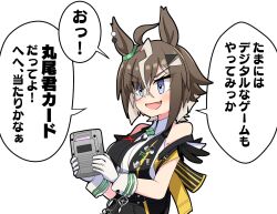 rulership (umamusume) from chibi maruko-chan by aonoji