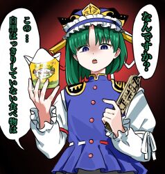 shiki eiki from touhou by takenoko no sato