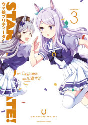 gold ship (umamusume) from umamusume by eskosugi