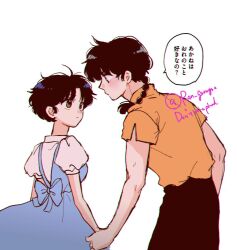 saotome ranma from ranma 1/2
