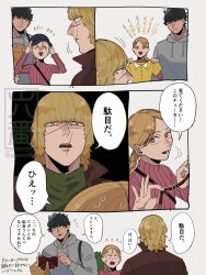 chi.: chikyuu no undou ni tsuite fan art