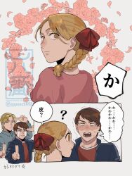 chi.: chikyuu no undou ni tsuite fan art
