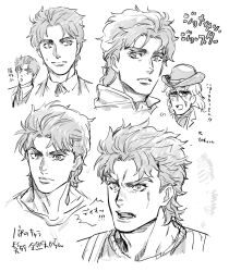jonathan joestar from jojo no kimyou na bouken