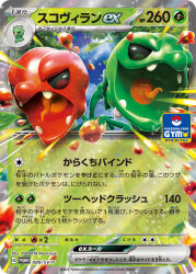 capsakid from pokemon