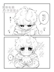 nagi seishirou from blue lock by aisutabetai0622