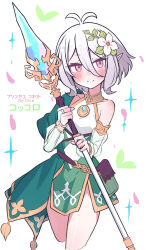 kokkoro (princess connect!) from princess connect!