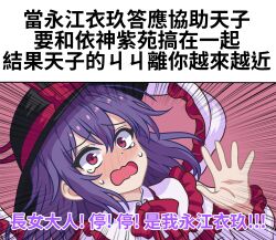 nagae iku from touhou
