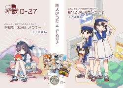 daitou (kancolle) from kantai collection