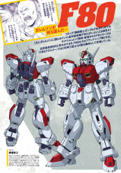 gundam fan art