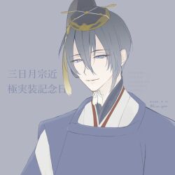 mikazuki munechika from touken ranbu