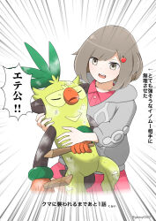 gloria (pokemon) from original by glassy0302