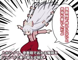fujiwara no mokou from touhou