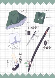 konpaku youmu from touhou by ichidai taisa