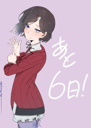 urushibara luka from science adventure