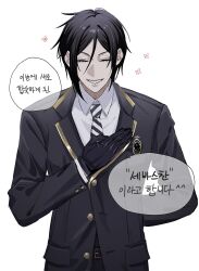 sebastian michaelis from kuroshitsuji