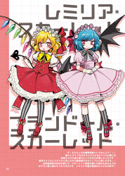 flandre scarlet from touhou by mashuu masaki