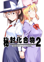 maribel hearn from touhou by satou yuuki