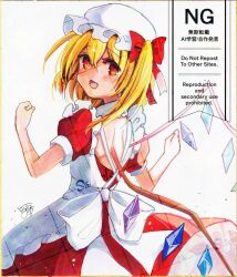 flandre scarlet from touhou