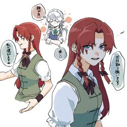 hong meiling from touhou by ukei624