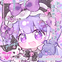 baku from my melody (series) by bai gui hua zi