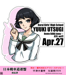 utsugi yuuki from girls und panzer by nishi itsumi