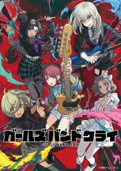 awa subaru from girls band cry by teshima nari