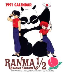 ranma-chan from ranma 1/2