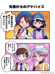 female protagonist (pokemon ww) from pokemon