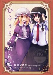 maribel hearn from touhou