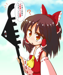 hakurei reimu from fossilized wonders by kajiya no masa