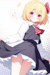 rumia from touhou