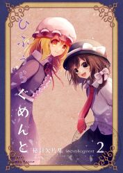 maribel hearn from reitaisai