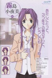 kirishima koyomi from memories off