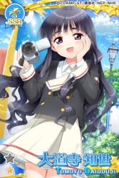 daidouji tomoyo from cardcaptor sakura