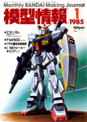 gundam mk ii from bandai