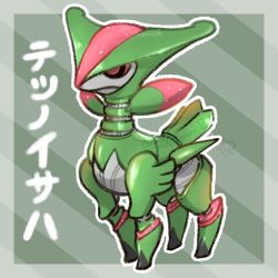 iron leaves from pokemon