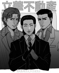 kiryu kazuma from ryuu ga gotoku (series)