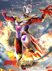ultraman z from bandai by tsuyomaru